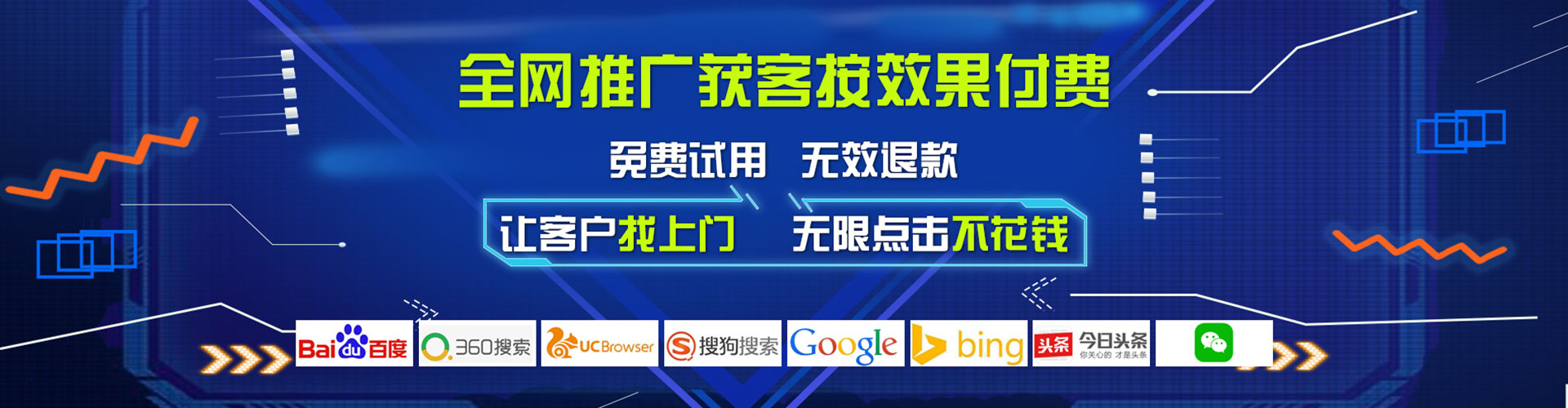 北镇百度网络推广